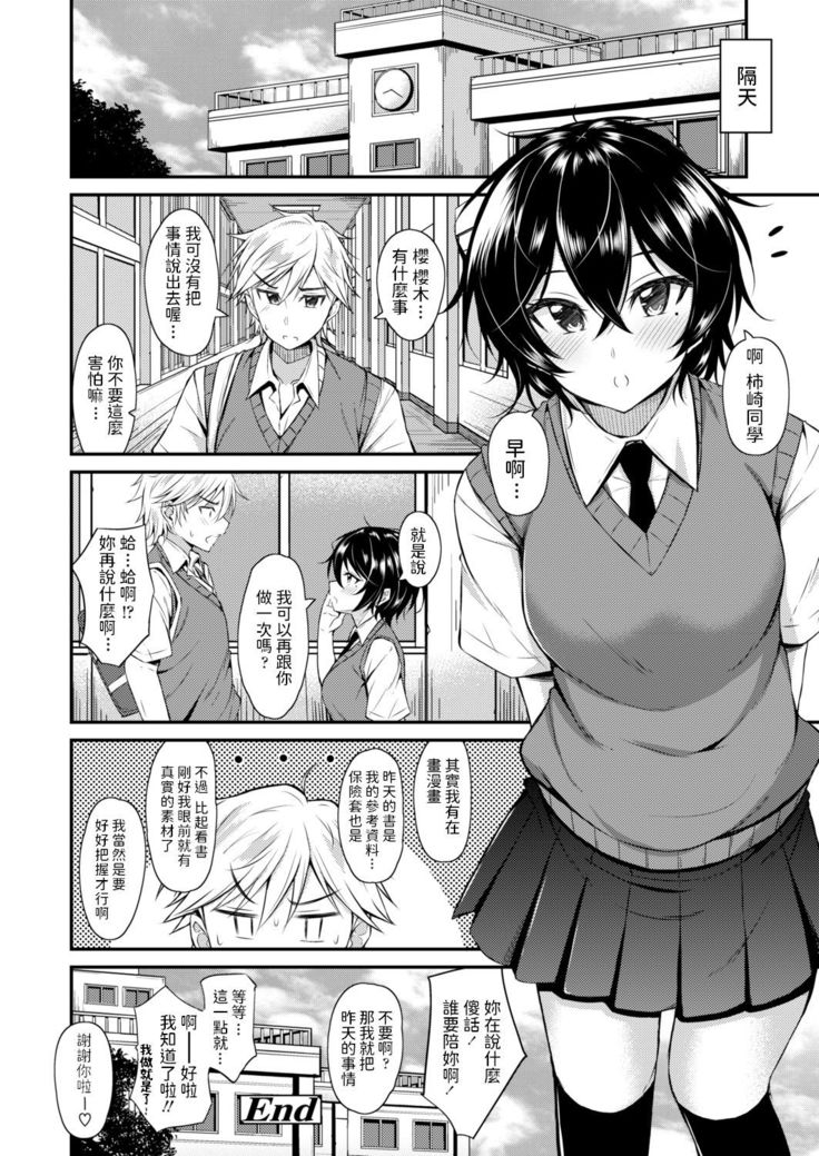 Kuchidome wa Kiss to...