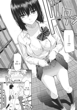 レンアイサソブル Page #139