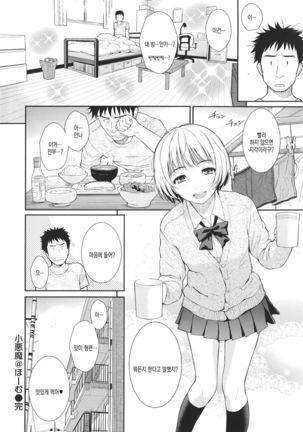 レンアイサソブル Page #173