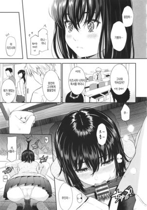 レンアイサソブル Page #144