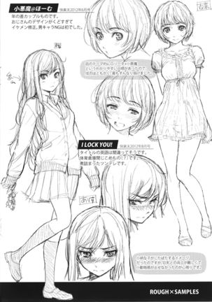 レンアイサソブル Page #234