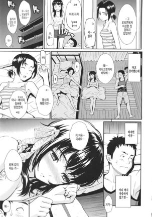 レンアイサソブル Page #180
