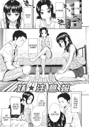 レンアイサソブル Page #174