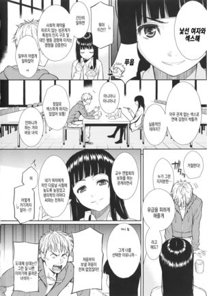 レンアイサソブル Page #91