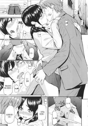 レンアイサソブル Page #116