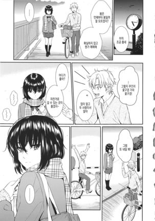 レンアイサソブル Page #136