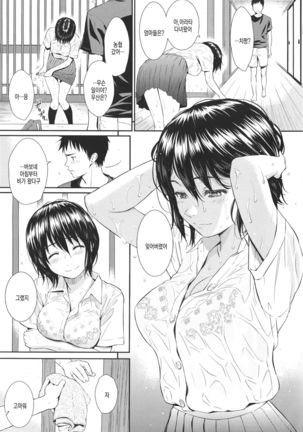 レンアイサソブル Page #42