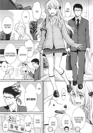 レンアイサソブル Page #64