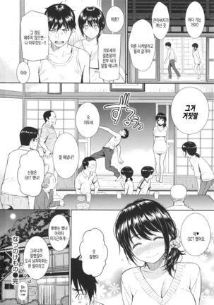 レンアイサソブル Page #63