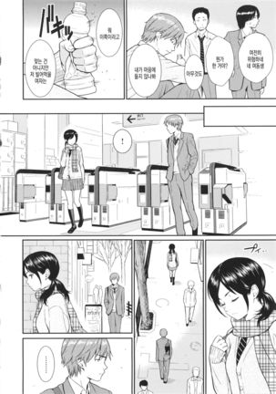 レンアイサソブル Page #115