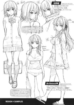 レンアイサソブル Page #236