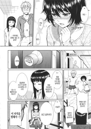 レンアイサソブル Page #93