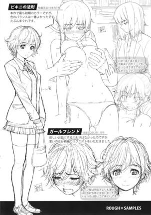 レンアイサソブル Page #232