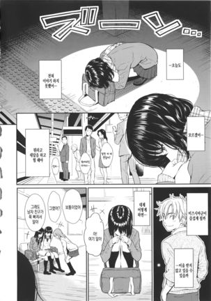 レンアイサソブル Page #137