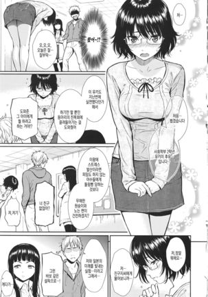 レンアイサソブル Page #92