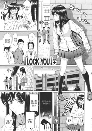 レンアイサソブル Page #38