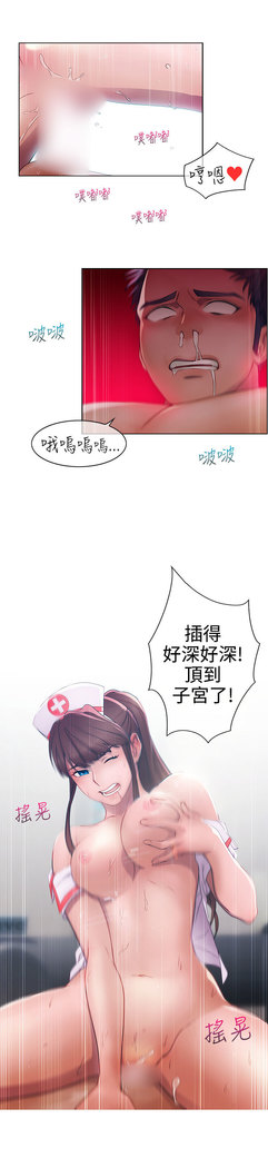 Lady Garden淑女花苑 第1話 中文