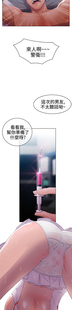 Lady Garden淑女花苑 第1話 中文