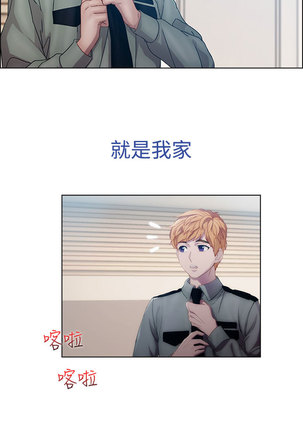 Lady Garden淑女花苑 第1話 中文 Page #18