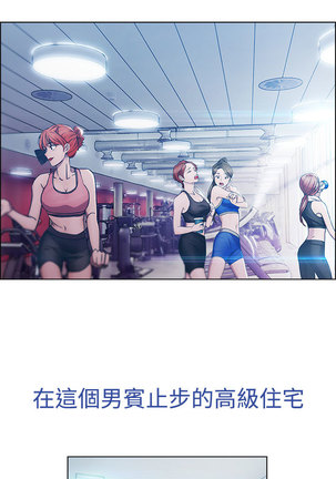 Lady Garden淑女花苑 第1話 中文 Page #17