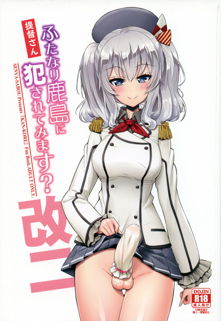 Teitoku-san Futanari Kashima ni Okasaretemimasu?   {doujin-moe.us}