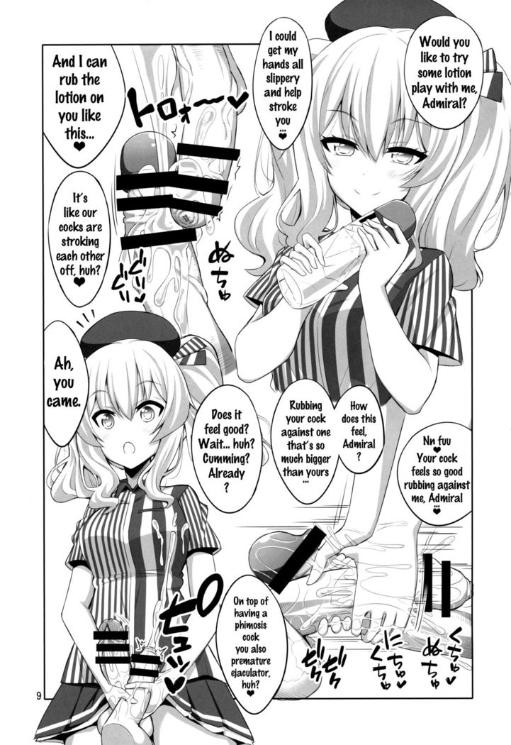 Teitoku-san Futanari Kashima ni Okasaretemimasu?   {doujin-moe.us}