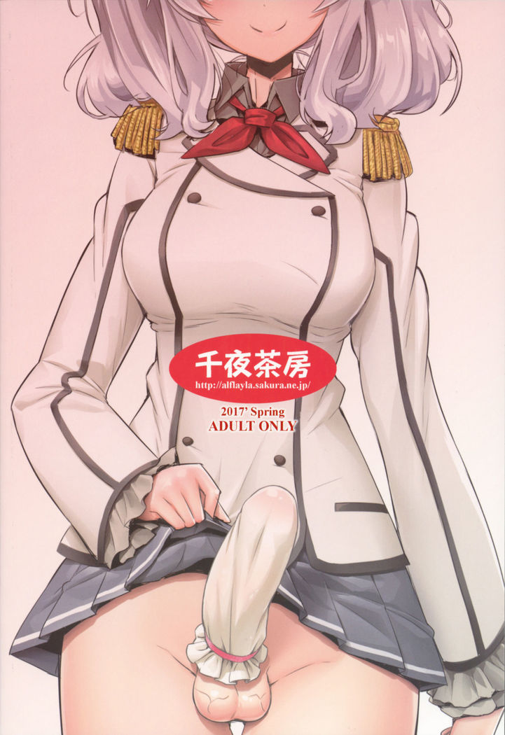 Teitoku-san Futanari Kashima ni Okasaretemimasu?   {doujin-moe.us}