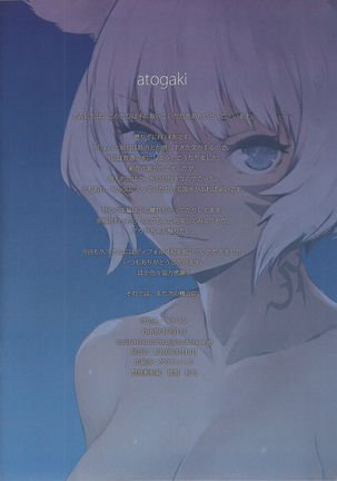 Y'shtola So Sexy 2 Page #15