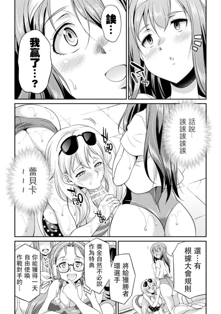 Futanarijima ~The Queen of Penis~丨扶她島 ~女王之鞭~ Ch. 2