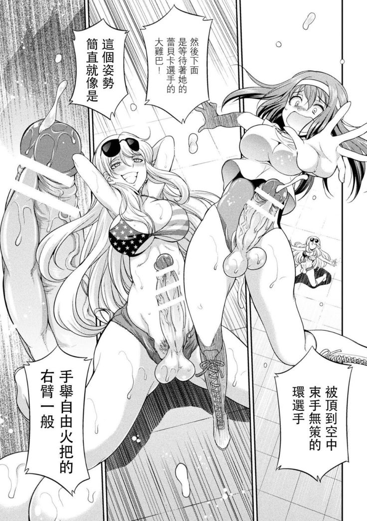 Futanarijima ~The Queen of Penis~丨扶她島 ~女王之鞭~ Ch. 2