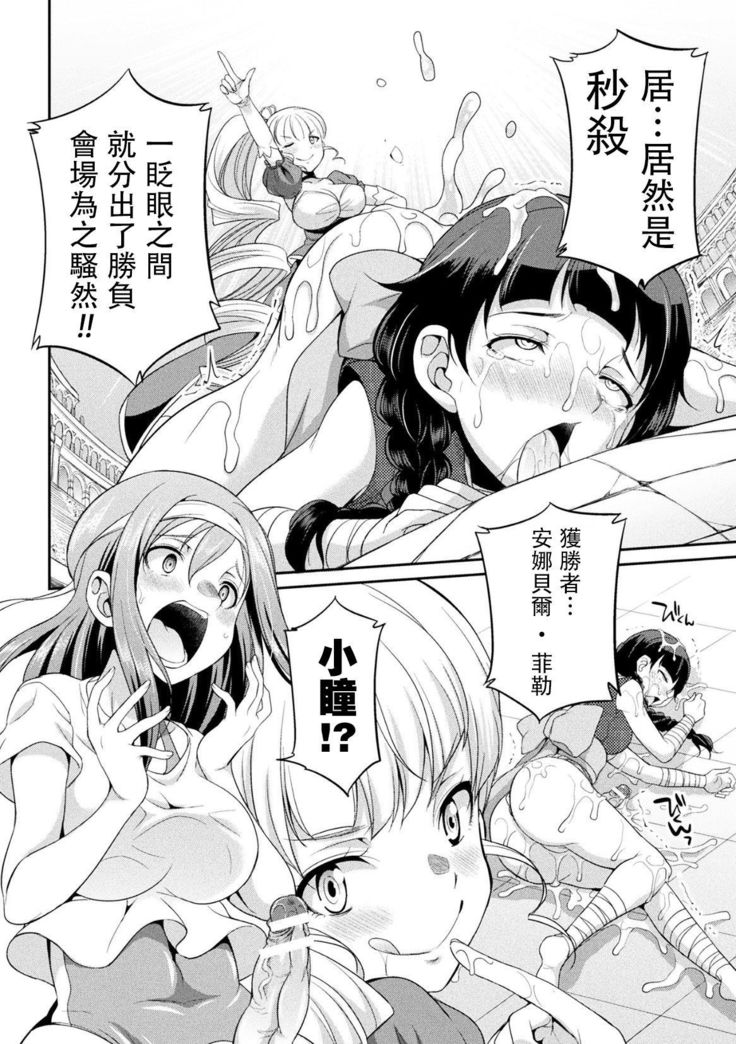 Futanarijima ~The Queen of Penis~丨扶她島 ~女王之鞭~ Ch. 2