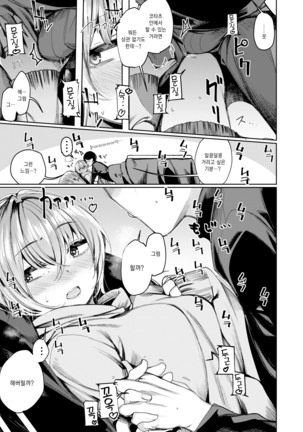 Furyou-chan to Kotatsu de Nukunuku Suru Oomisoka. Page #9