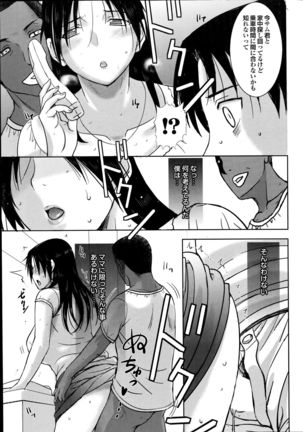 Homestay Ch. 1-6 Page #91