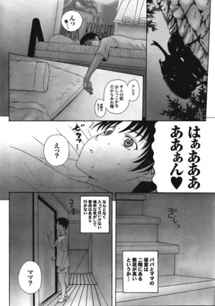 Homestay Ch. 1-6 Page #24