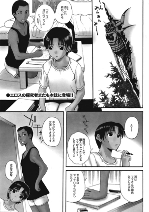 Homestay Ch. 1-6 Page #21