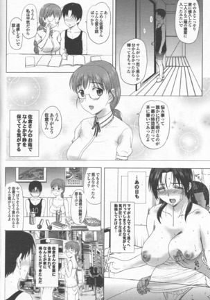 Homestay Ch. 1-6 Page #50