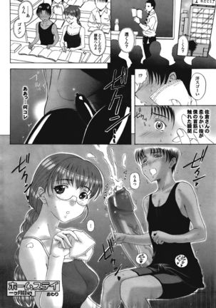 Homestay Ch. 1-6 Page #40