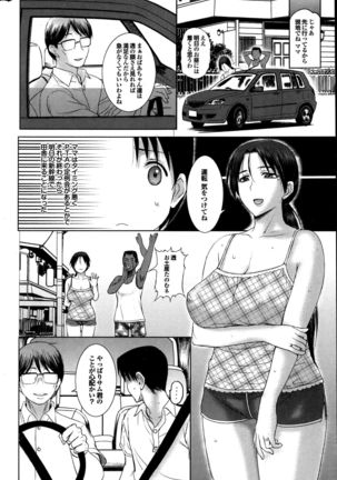 Homestay Ch. 1-6 Page #64