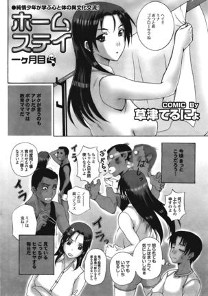Homestay Ch. 1-6 Page #22