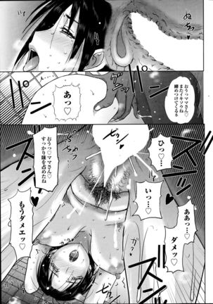 Homestay Ch. 1-6 Page #87