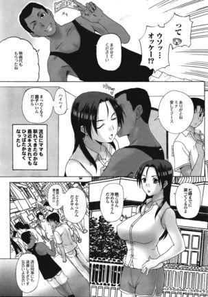Homestay Ch. 1-6 Page #23