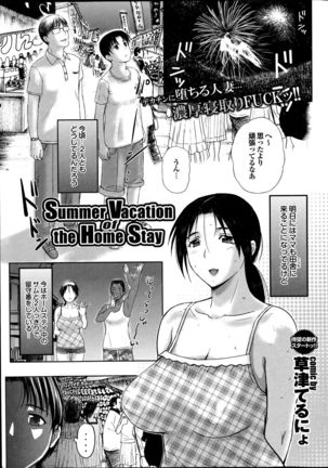 Homestay Ch. 1-6 Page #81