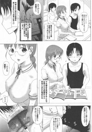 Homestay Ch. 1-6 Page #49