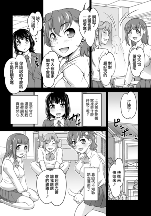 Kaoru Sensei no Tokubetsu Jugyou act2 Hikari to Kaoru - Page 11