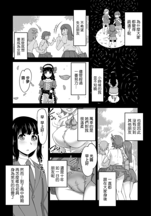 Kaoru Sensei no Tokubetsu Jugyou act2 Hikari to Kaoru - Page 9