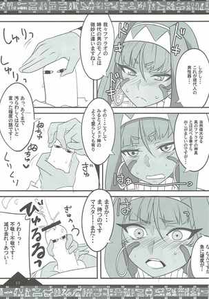 Osuki ni Demasei! Page #12