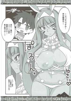 Osuki ni Demasei! Page #9