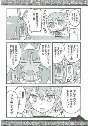 Osuki ni Demasei! Page #5