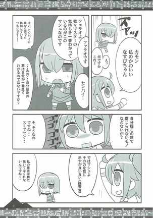 Osuki ni Demasei! Page #6