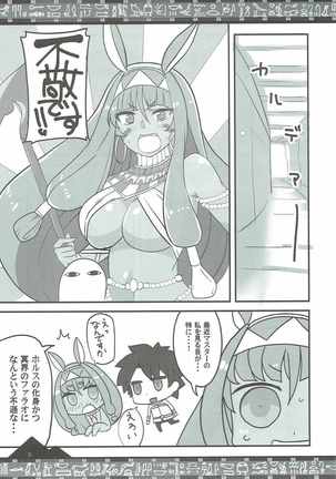 Osuki ni Demasei! Page #4